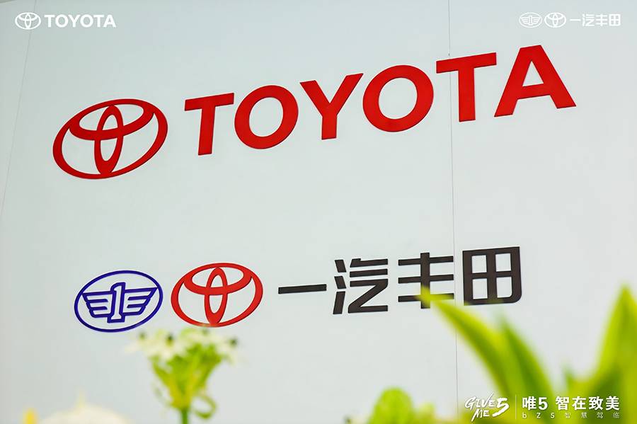一汽丰田LOGO图.jpg