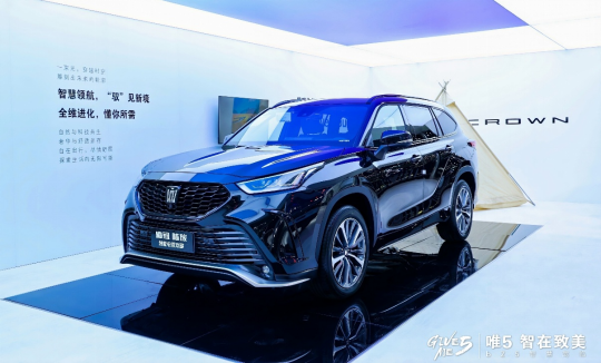 配图版【长春车展新闻稿】新质领跑未来，一汽丰田精彩亮相长春汽博会823.png