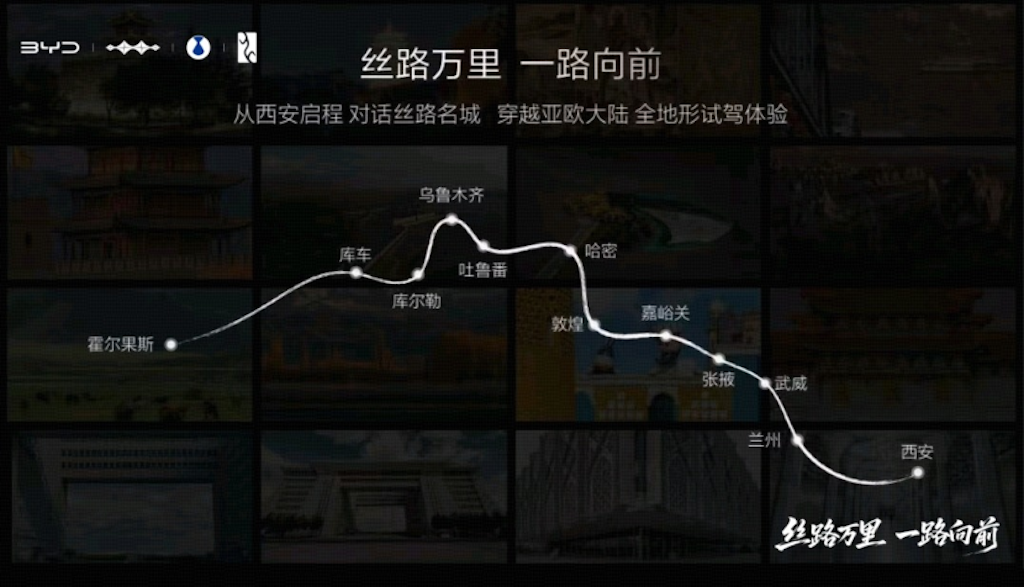 比亚迪智电护航丝路万里行 共启上合绿色发展新征程523.png