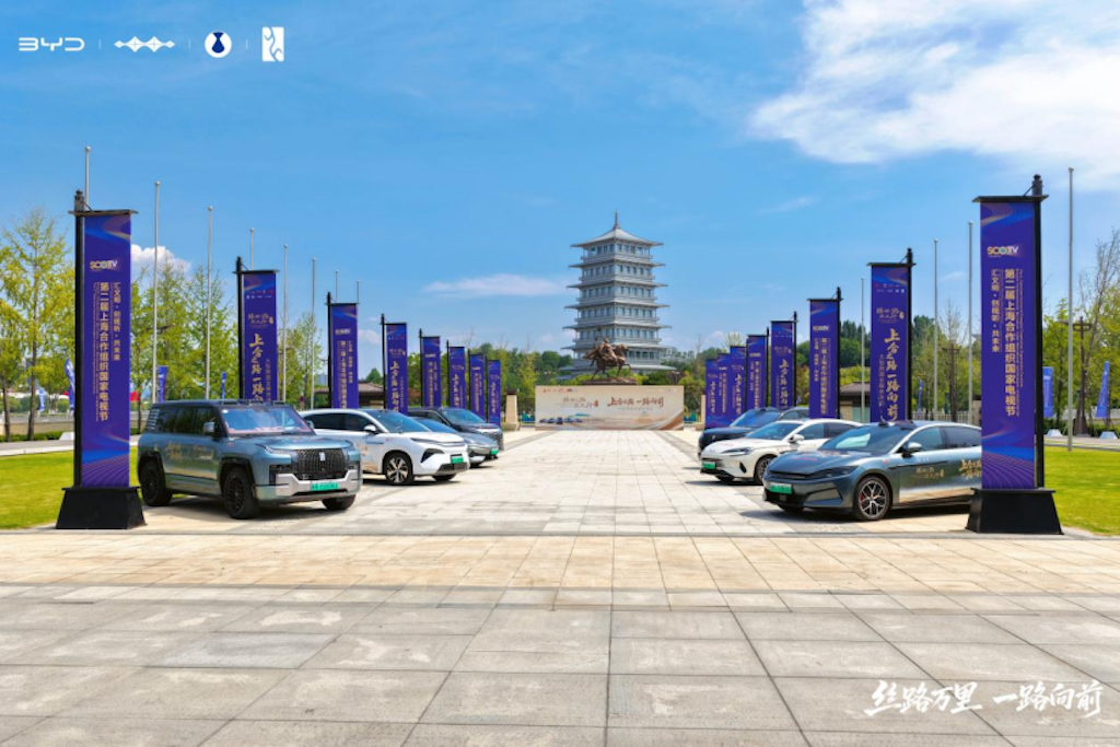 比亚迪智电护航丝路万里行 共启上合绿色发展新征程709.png