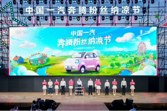 【新闻稿】 新车色 新配置 新福利 2026款奔腾小马3.49万起焕彩上市431.png