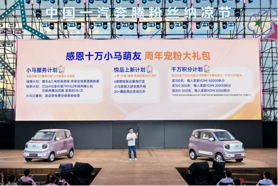 【新闻稿】 新车色 新配置 新福利 2026款奔腾小马3.49万起焕彩上市1912.png