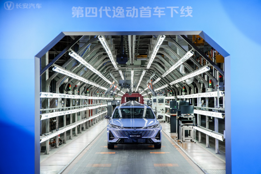 final.【新闻稿】中国长安第一款全球经典产品！第四代逸动首车下线(2)1719.png