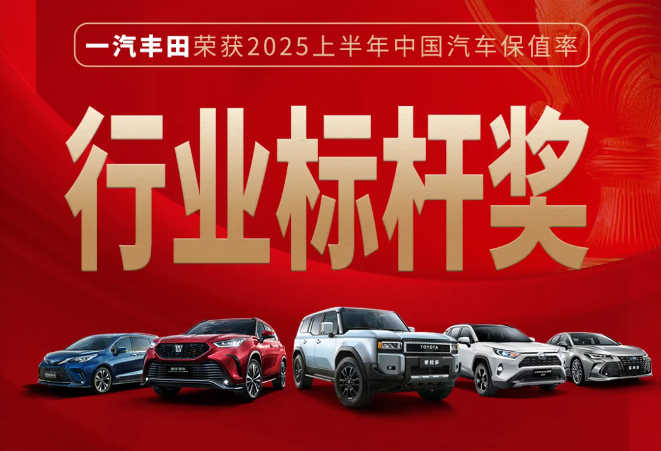 行业标杆奖.png
