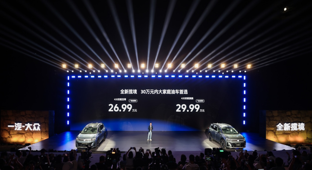 空间动力双王炸！一汽-大众全新揽境上市309.png