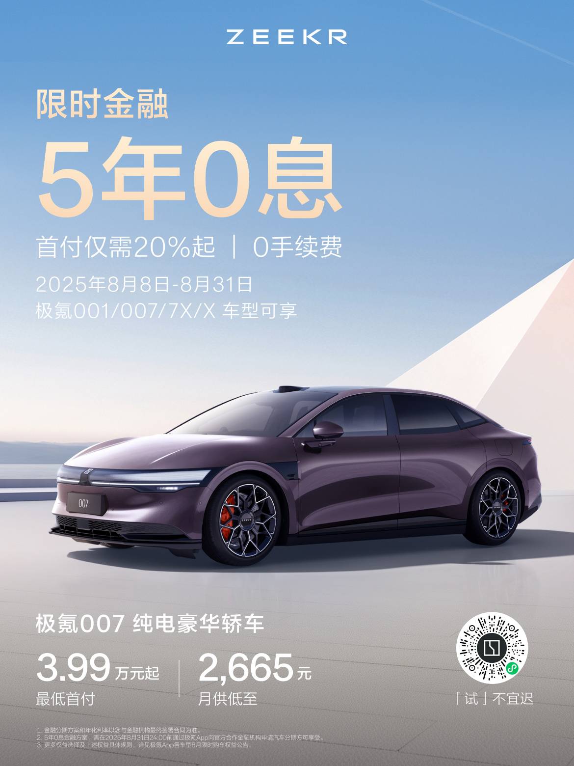 微信图片_2025-08-08_131844_699.jpg