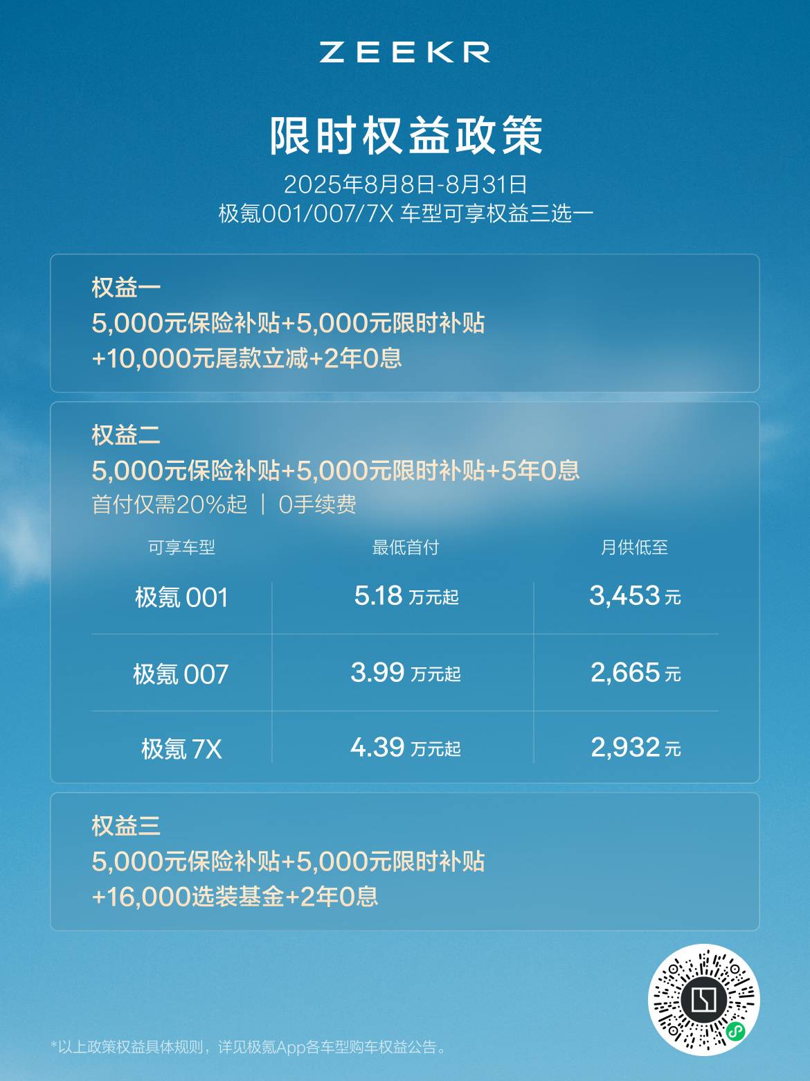 微信图片_2025-08-08_131858_235.jpg