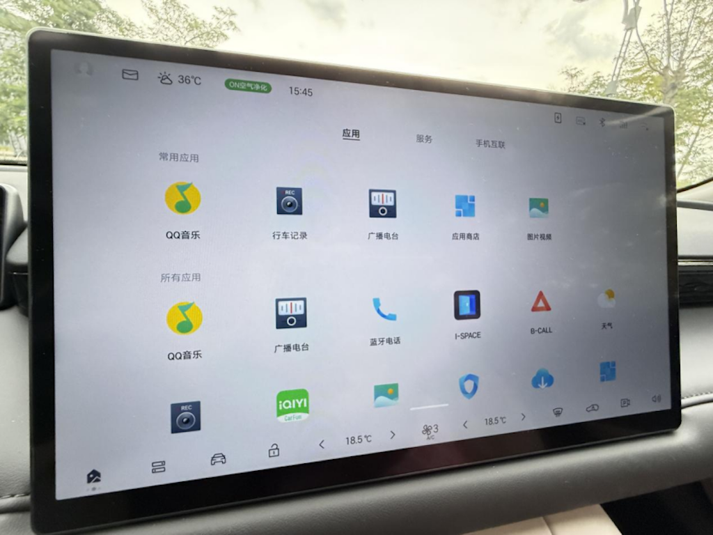 试驾2025款AION RT：这是一台综合实力“颠覆”期待的电车！1270.png