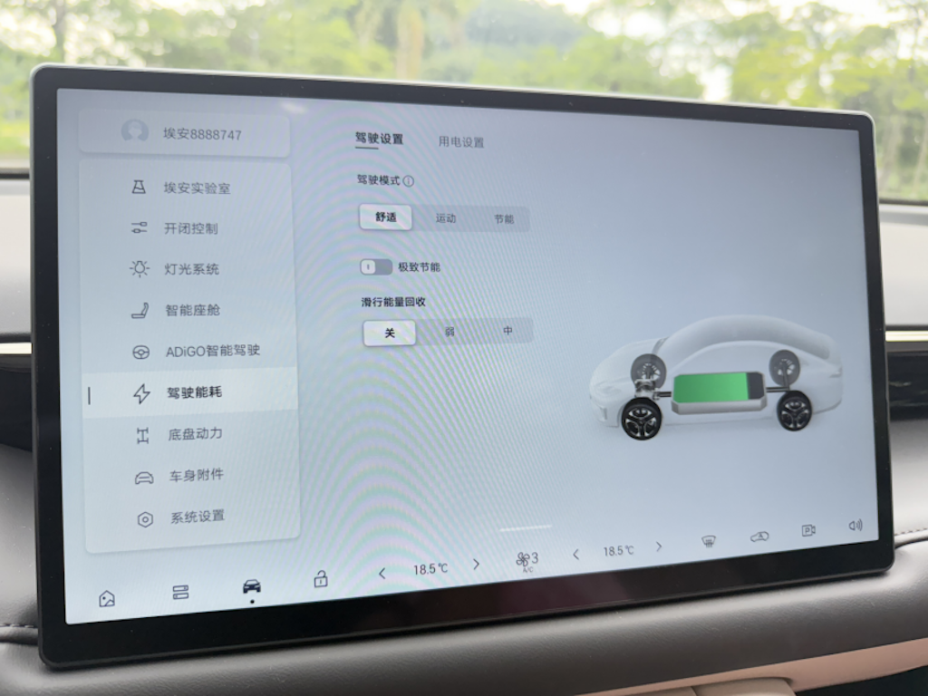 试驾2025款AION RT：这是一台综合实力“颠覆”期待的电车！2206.png
