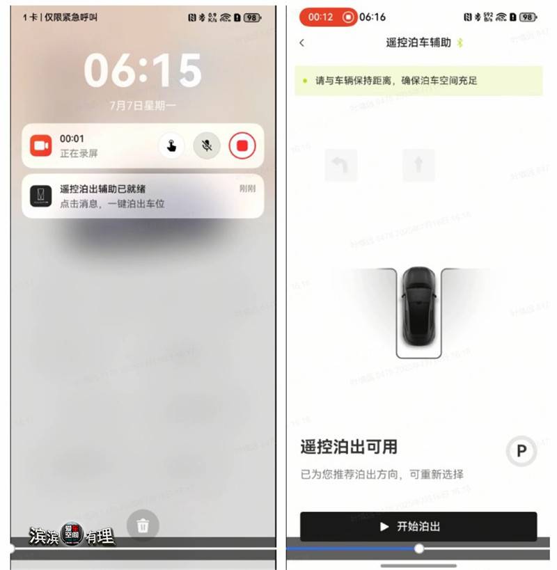 图片02_遥控泊车辅助一键泊出_副本.jpg