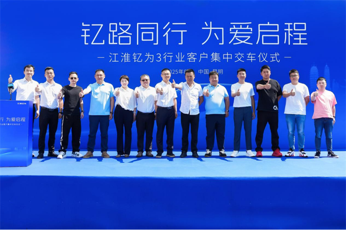 百台江淮钇为3驶入七彩云南，助力城市绿色出行1327.png