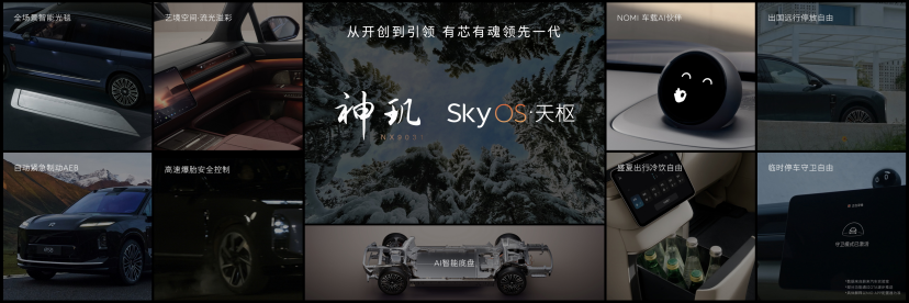 【新闻稿】从开创到引领 蔚来全新 ES8 发布3140.png