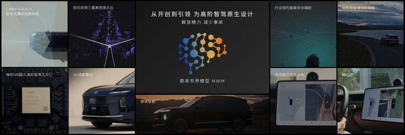 【新闻稿】从开创到引领 蔚来全新 ES8 发布3315.png