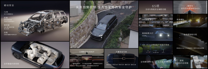 【新闻稿】从开创到引领 蔚来全新 ES8 发布3607.png