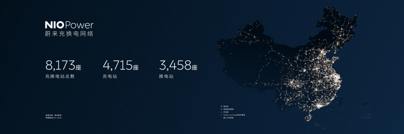 【新闻稿】从开创到引领 蔚来全新 ES8 发布3837.png