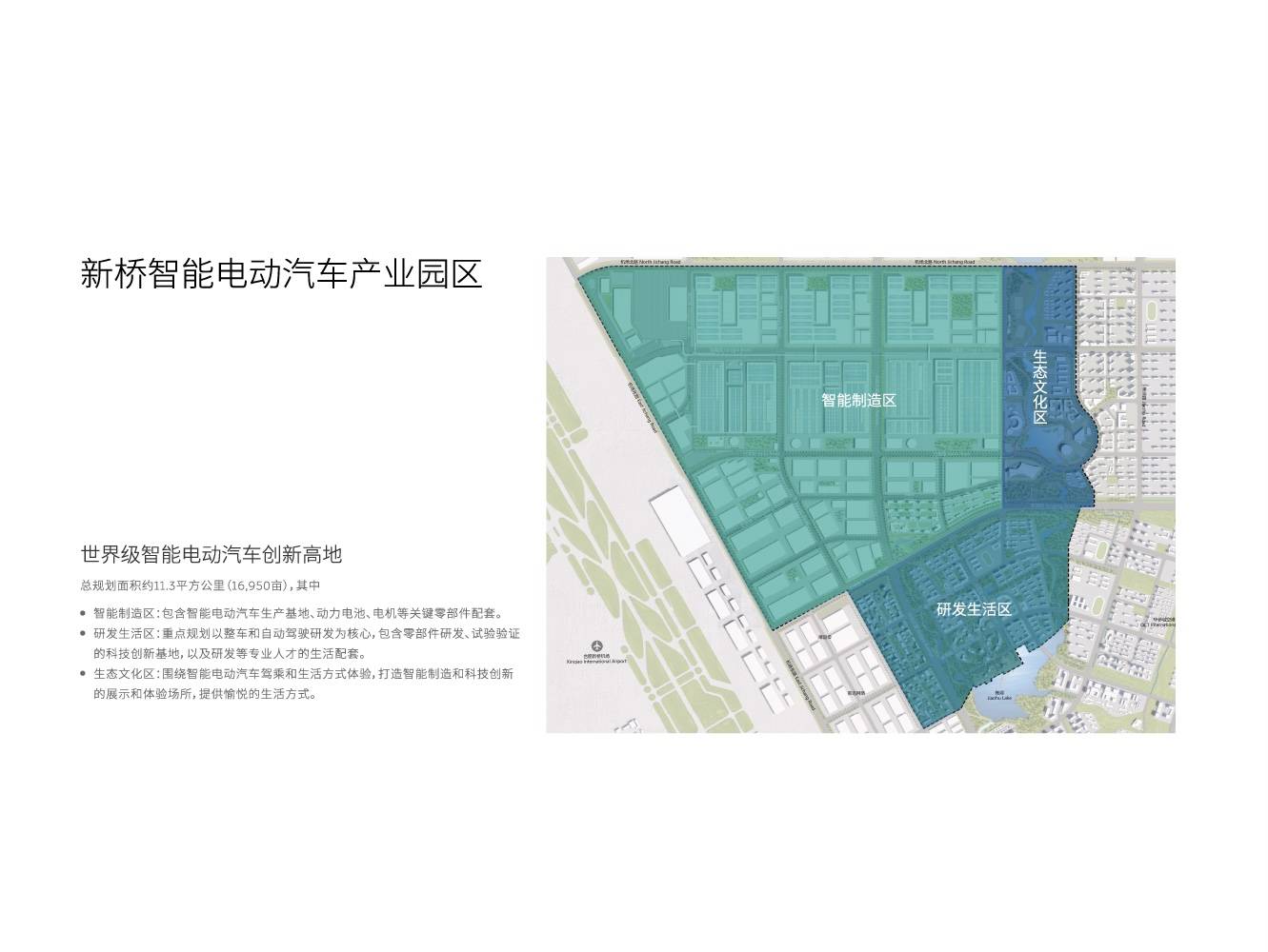 新桥产业园最新规划图图片