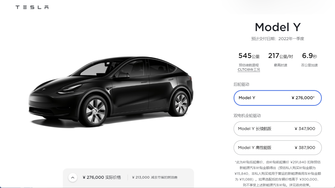 特斯拉modely新車動力下調價格不變訂車依然需要等2個月