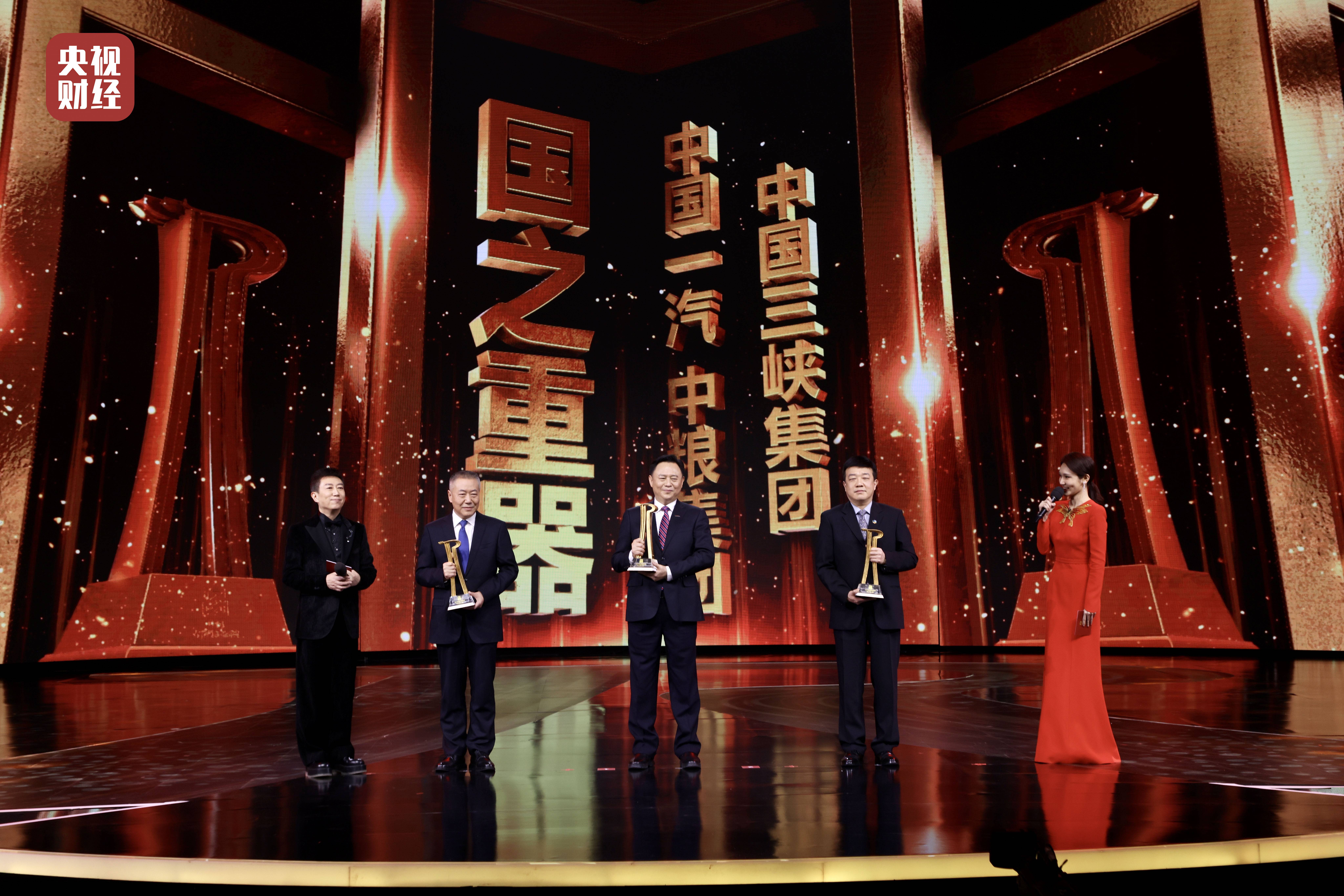 中国一汽荣获第二届中国品牌强国盛典国之重器品牌