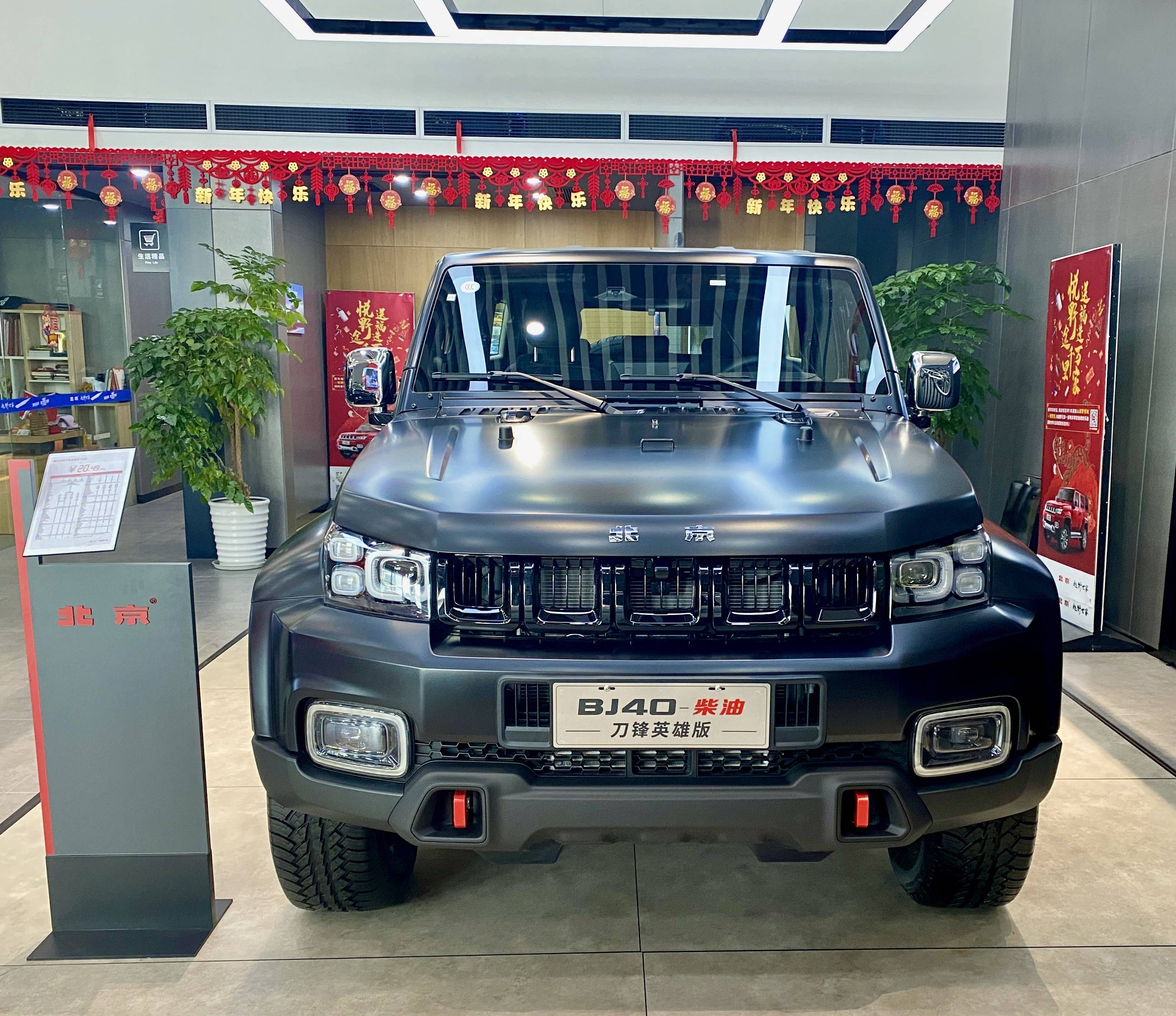 2020bj40柴油版图片