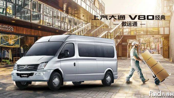 上汽大通maxus v80中轴车型