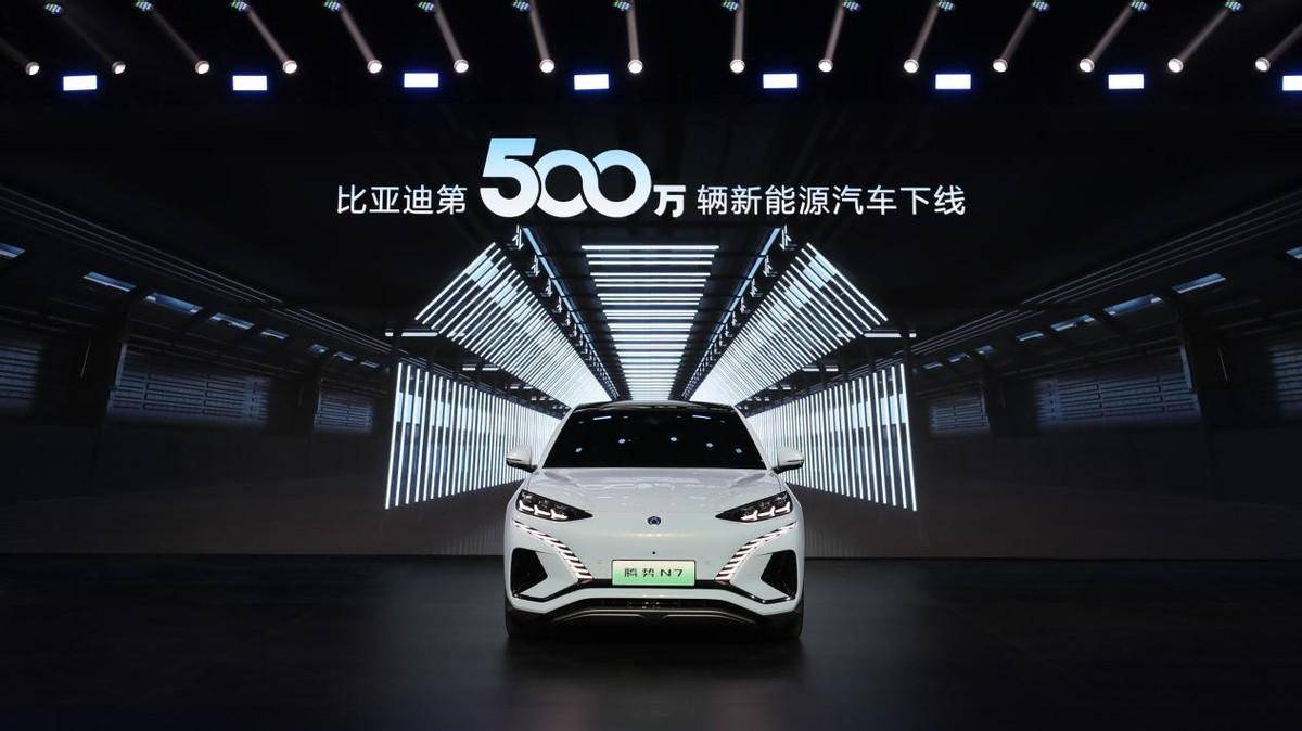 中国汽车里程碑！比亚迪第500万辆新能源汽车下线