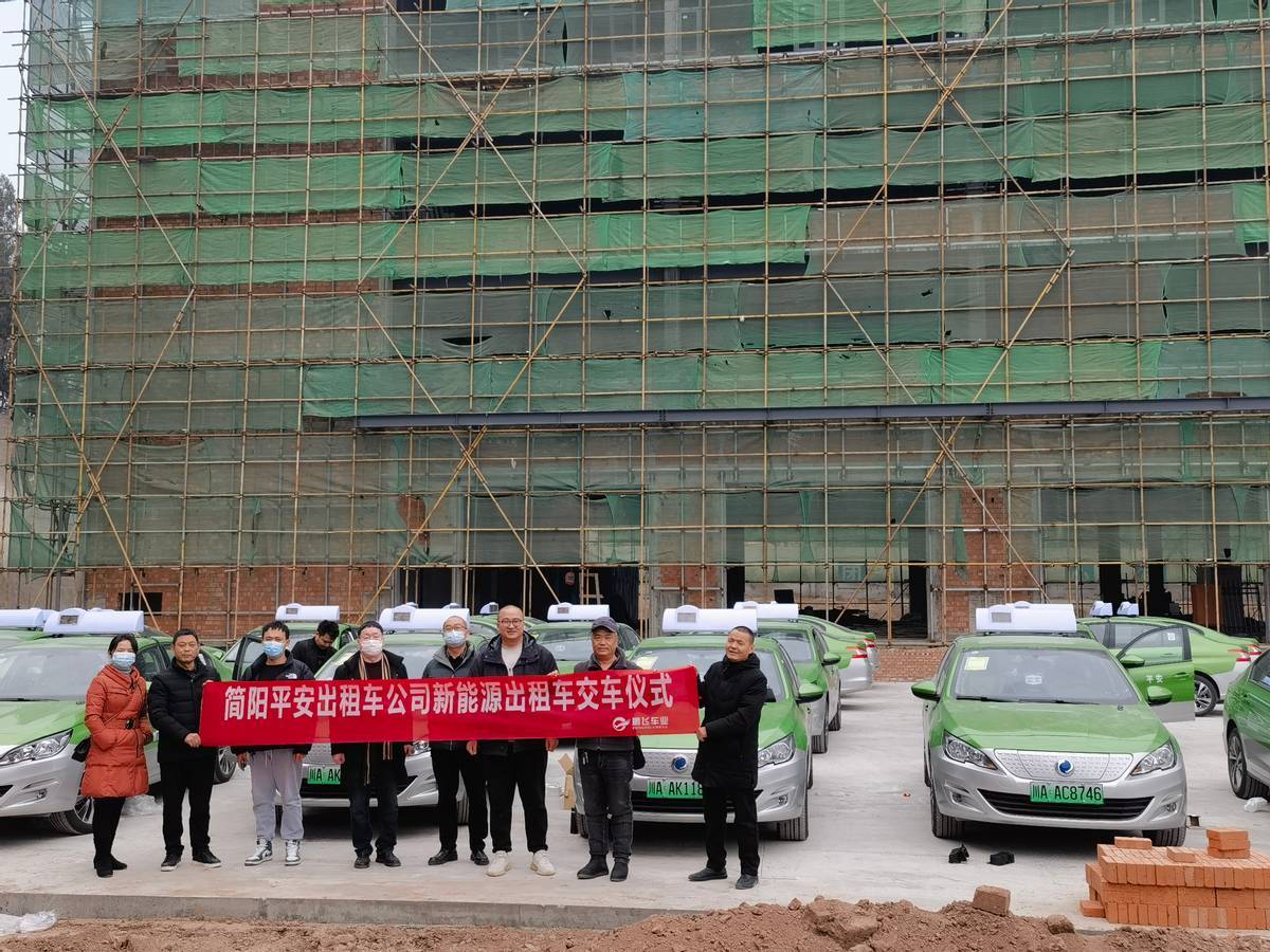 东风富康ES600新能源出租车集中交付 加速神龙汽车新能源转型