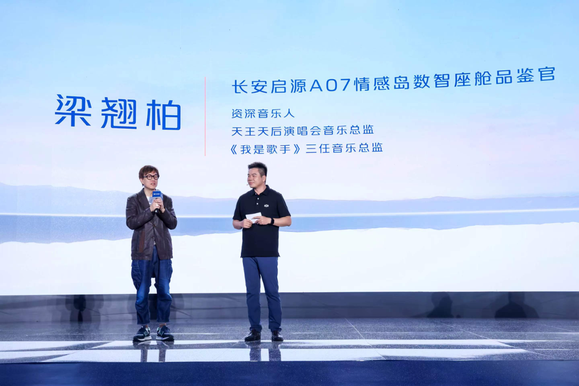 主打同级顶流，体验长安启源A07的数智座舱，沉浸式体验太享受