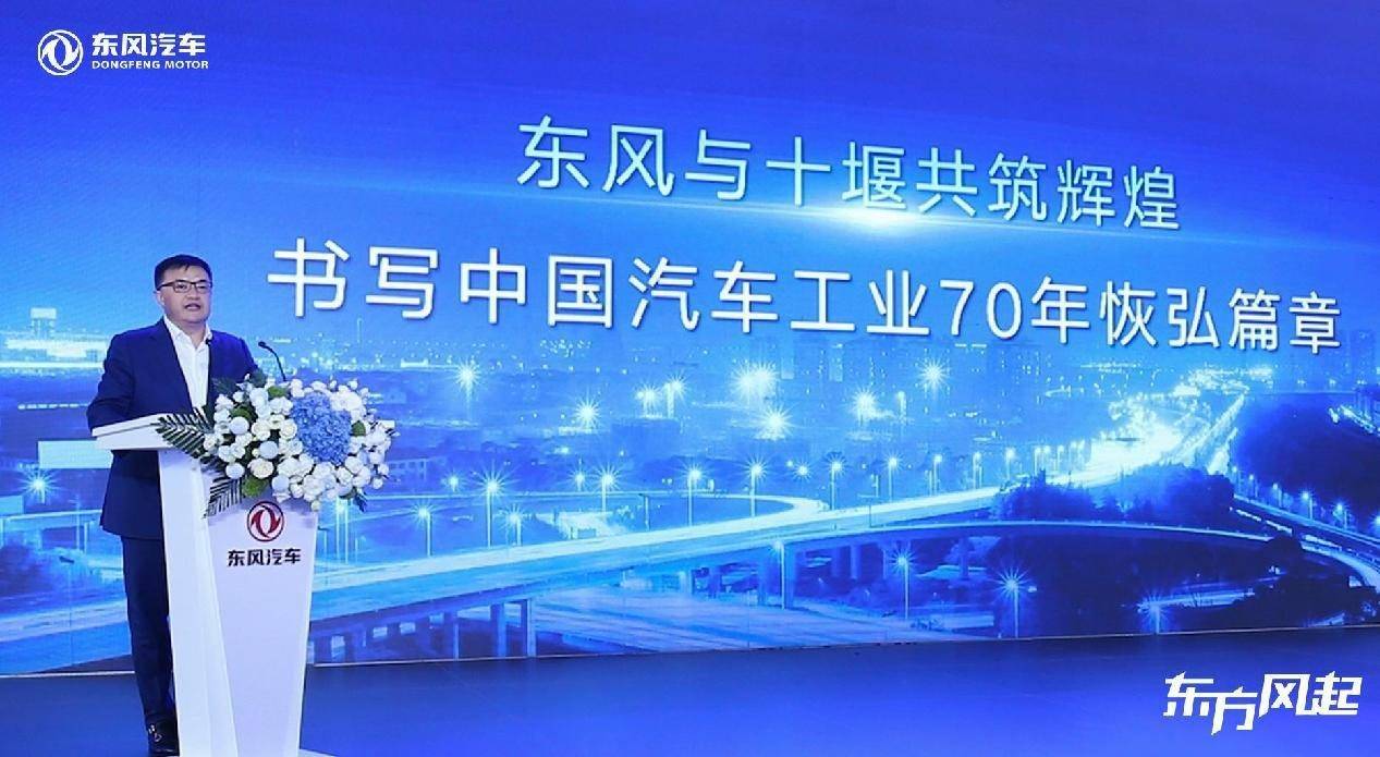 踔厉奋发 应时而新 第八届东风汽车科技创新周暨汽车嘉年华开幕