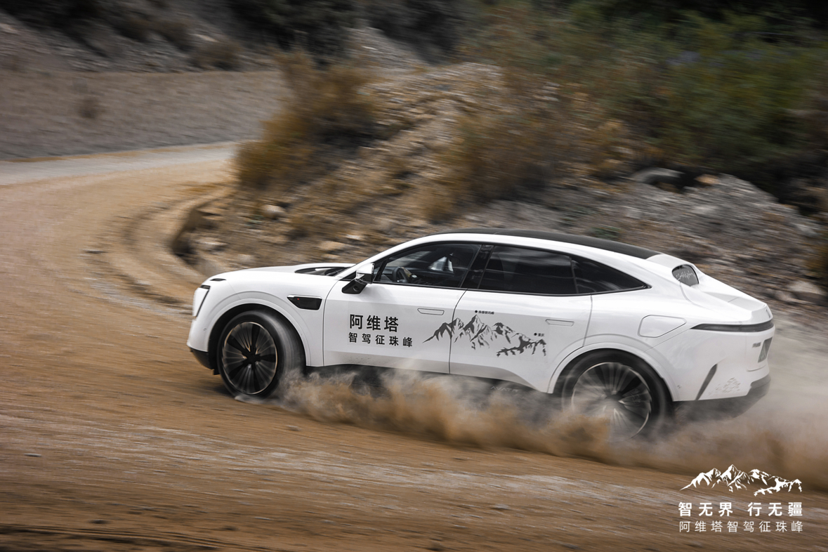 阿维塔成为全球首个以智能驾驶抵达珠峰的汽车品牌.