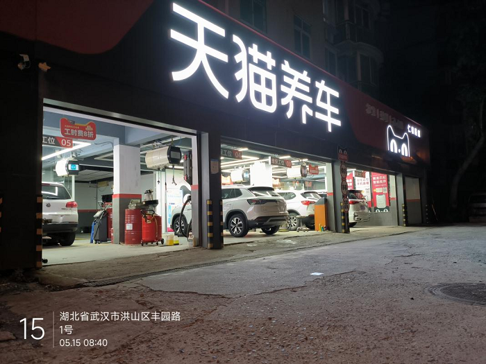 杭州天猫店运营,杭州天猫进出口有限公司