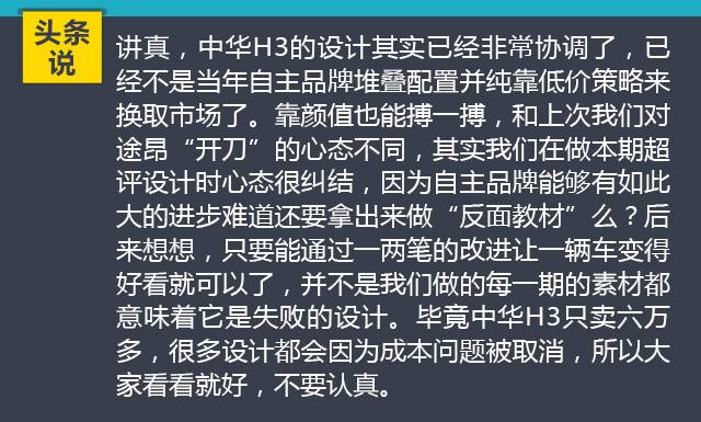 超评设计｜只需几笔，六万多的车就能有十六万的效果！