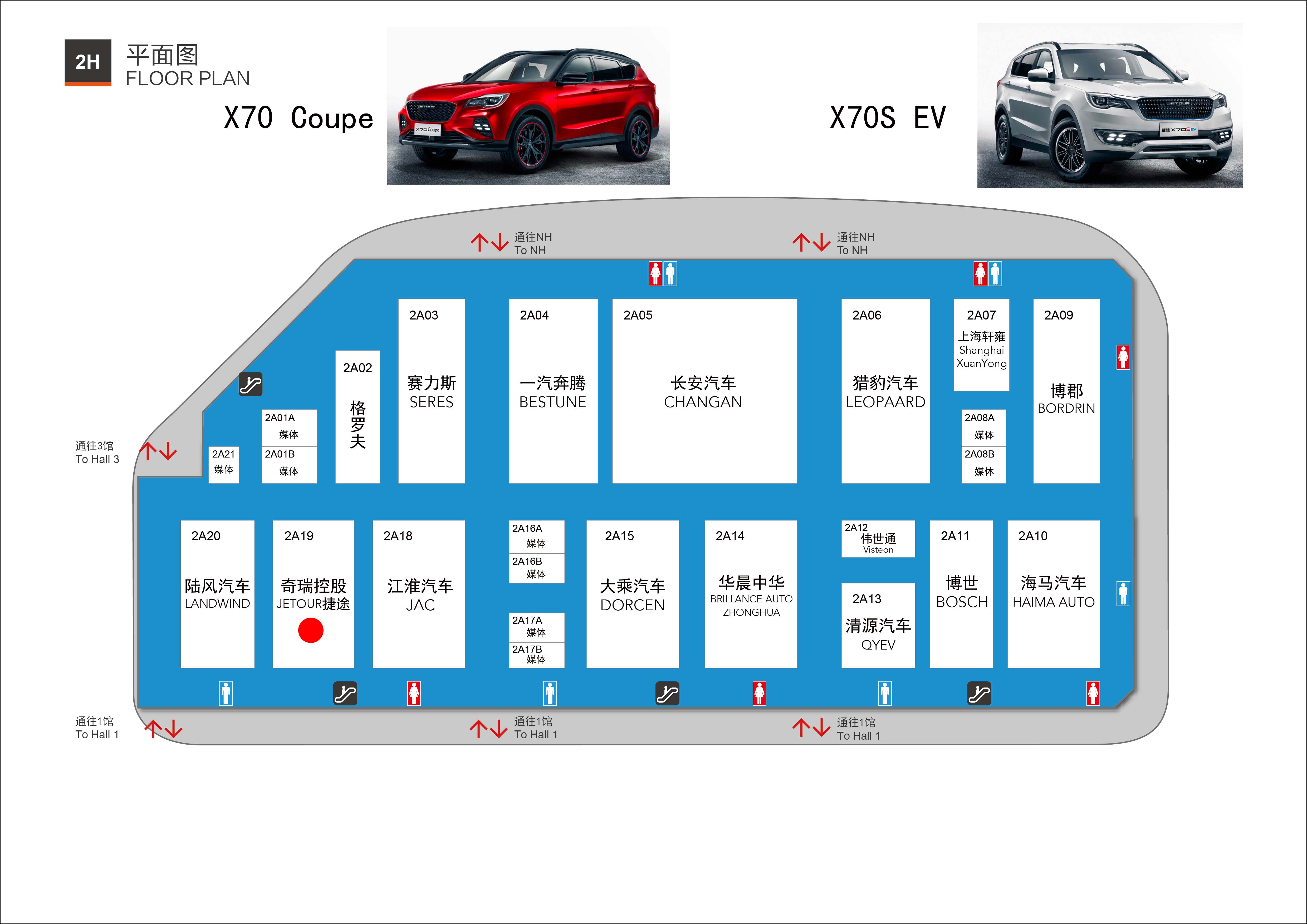 2021上海车展平面图图片